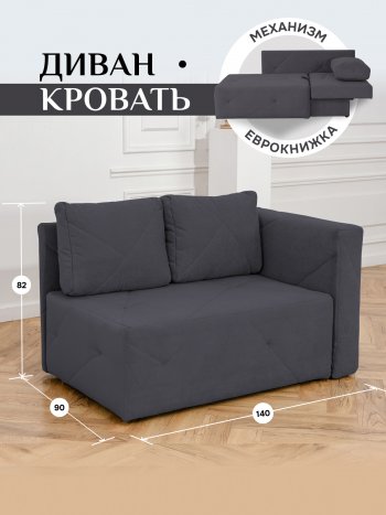 Диван 1010 графит, правый (BRENDOSS) в Красноуральске - krasnouralsk.mebel-e96.ru