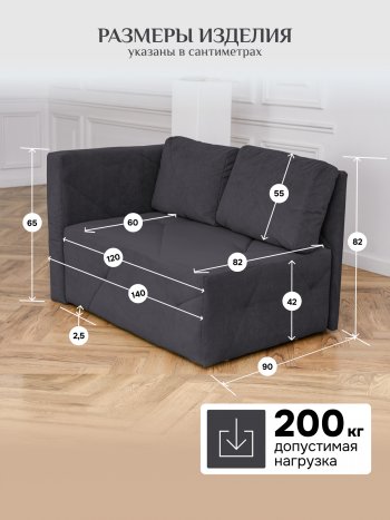 Диван 1010 графит, левый (BRENDOSS) в Красноуральске - krasnouralsk.mebel-e96.ru