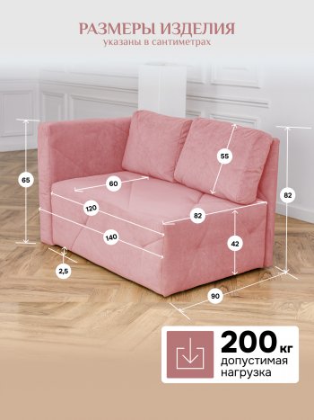 Диван 1010 розовый, левый (BRENDOSS) в Красноуральске - krasnouralsk.mebel-e96.ru