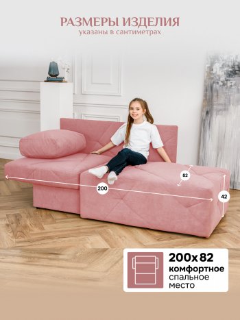 Диван 1010 розовый, левый (BRENDOSS) в Красноуральске - krasnouralsk.mebel-e96.ru