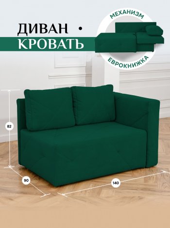 Диван 1010 изумруд, правый (BRENDOSS) в Красноуральске - krasnouralsk.mebel-e96.ru