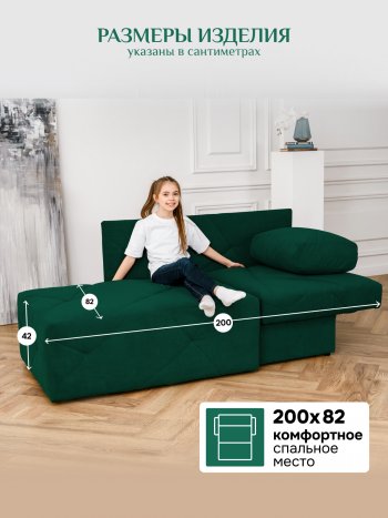 Диван 1010 изумруд, правый (BRENDOSS) в Красноуральске - krasnouralsk.mebel-e96.ru
