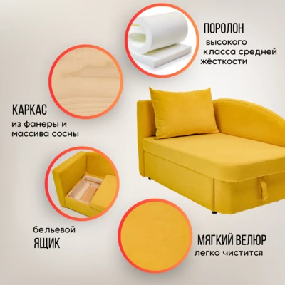 Диван-кровать левая 1050 желтый Brendoss в Красноуральске - krasnouralsk.mebel-e96.ru