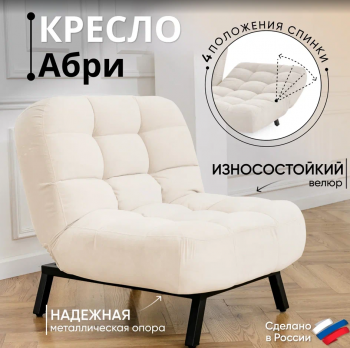 Комплект мягкой мебели Абри Молочный в Красноуральске - krasnouralsk.mebel-e96.ru