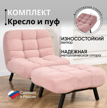 Комплект мягкой мебели Абри Розовый в Красноуральске - krasnouralsk.mebel-e96.ru