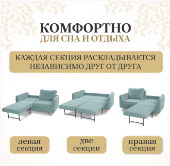 Диван-кровать 6134 мятный в Красноуральске - krasnouralsk.mebel-e96.ru