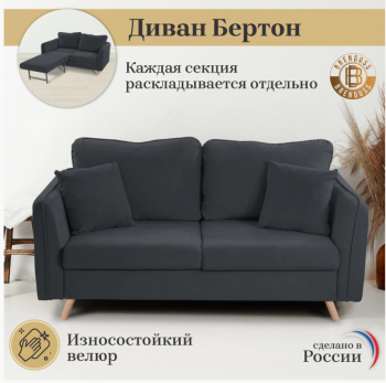 Диван-кровать 6134 графит в Красноуральске - krasnouralsk.mebel-e96.ru