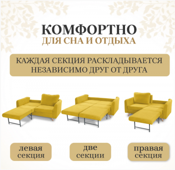 Диван-кровать 6134 желтый в Красноуральске - krasnouralsk.mebel-e96.ru