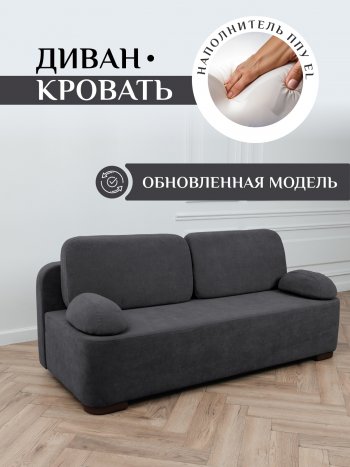 Диван Brendoss 1020 графит в Красноуральске - krasnouralsk.mebel-e96.ru