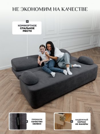 Диван Brendoss 1020 графит в Красноуральске - krasnouralsk.mebel-e96.ru