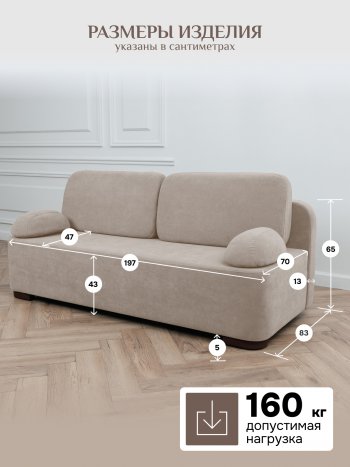 Диван Brendoss 1020 бежевый в Красноуральске - krasnouralsk.mebel-e96.ru