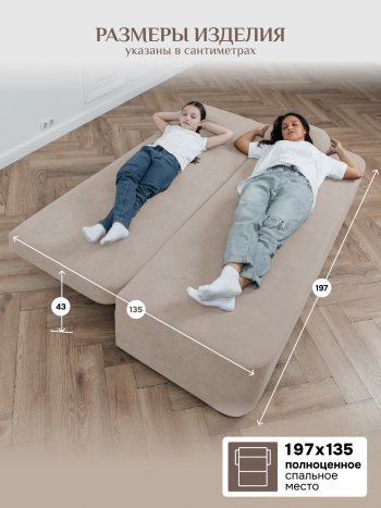 Диван Brendoss 1020 бежевый в Красноуральске - krasnouralsk.mebel-e96.ru