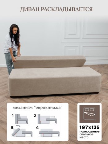Диван Brendoss 1020 бежевый в Красноуральске - krasnouralsk.mebel-e96.ru