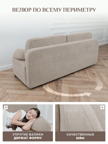 Диван Brendoss 1020 бежевый в Красноуральске - krasnouralsk.mebel-e96.ru
