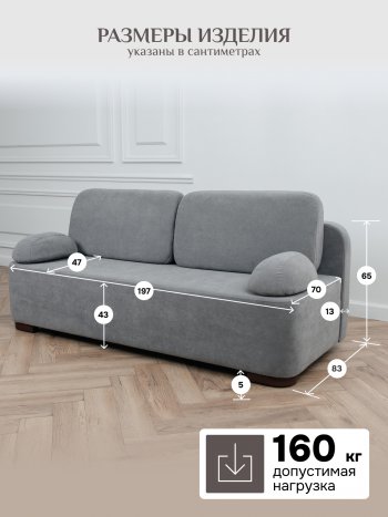 Диван Brendoss 1020 серый в Красноуральске - krasnouralsk.mebel-e96.ru