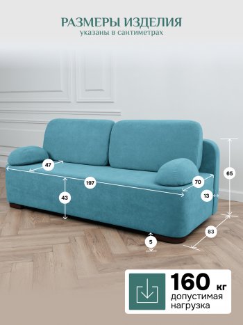 Диван Brendoss 1020 голубой (мятный) в Красноуральске - krasnouralsk.mebel-e96.ru
