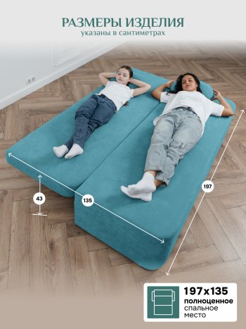 Диван Brendoss 1020 голубой (мятный) в Красноуральске - krasnouralsk.mebel-e96.ru