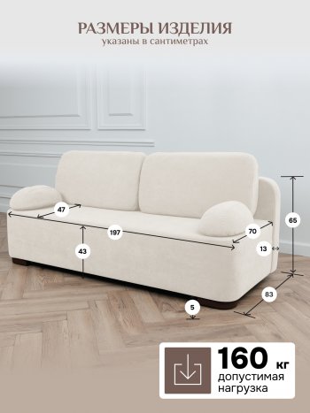 Диван Brendoss 1020 молочный в Красноуральске - krasnouralsk.mebel-e96.ru
