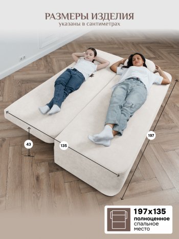 Диван Brendoss 1020 молочный в Красноуральске - krasnouralsk.mebel-e96.ru