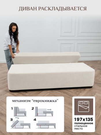 Диван Brendoss 1020 молочный в Красноуральске - krasnouralsk.mebel-e96.ru