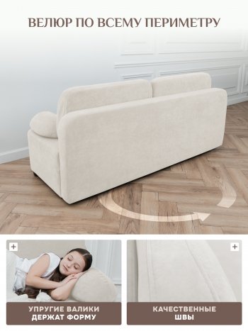 Диван Brendoss 1020 молочный в Красноуральске - krasnouralsk.mebel-e96.ru