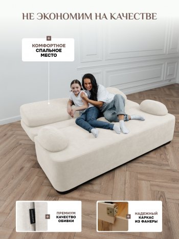 Диван Brendoss 1020 молочный в Красноуральске - krasnouralsk.mebel-e96.ru