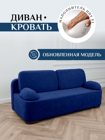 Диван Brendoss 1020 синий в Красноуральске - krasnouralsk.mebel-e96.ru