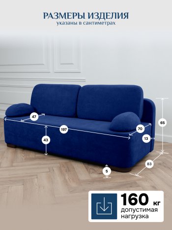 Диван Brendoss 1020 синий в Красноуральске - krasnouralsk.mebel-e96.ru