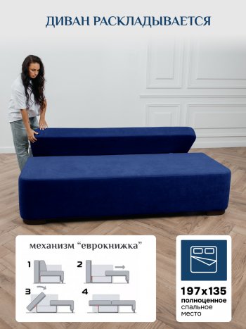 Диван Brendoss 1020 синий в Красноуральске - krasnouralsk.mebel-e96.ru