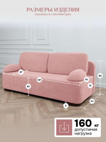 Диван Brendoss 1020 розовый в Красноуральске - krasnouralsk.mebel-e96.ru