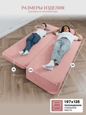 Диван Brendoss 1020 розовый в Красноуральске - krasnouralsk.mebel-e96.ru