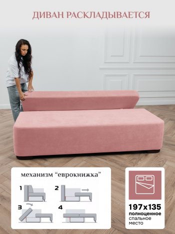Диван Brendoss 1020 розовый в Красноуральске - krasnouralsk.mebel-e96.ru