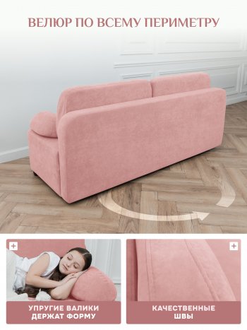 Диван Brendoss 1020 розовый в Красноуральске - krasnouralsk.mebel-e96.ru