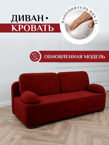 Диван Brendoss 1020 красный в Красноуральске - krasnouralsk.mebel-e96.ru
