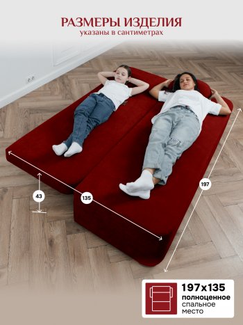 Диван Brendoss 1020 красный в Красноуральске - krasnouralsk.mebel-e96.ru