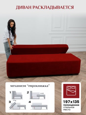 Диван Brendoss 1020 красный в Красноуральске - krasnouralsk.mebel-e96.ru