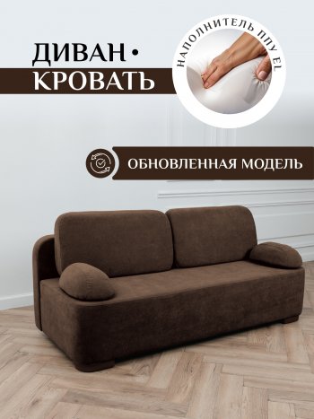 Диван Brendoss 1020 коричневый в Красноуральске - krasnouralsk.mebel-e96.ru