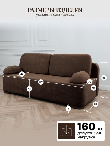 Диван Brendoss 1020 коричневый в Красноуральске - krasnouralsk.mebel-e96.ru