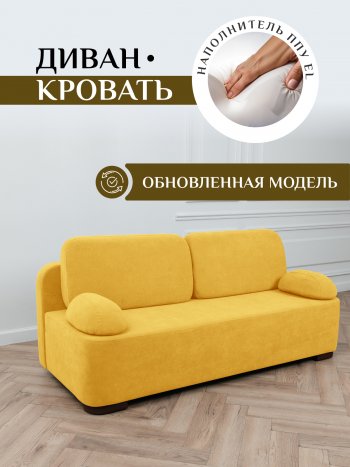 Диван Brendoss 1020  желтый в Красноуральске - krasnouralsk.mebel-e96.ru