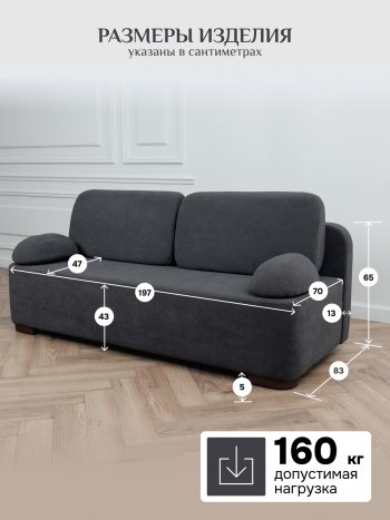 Диван Brendoss 1020 графит в Красноуральске - krasnouralsk.mebel-e96.ru