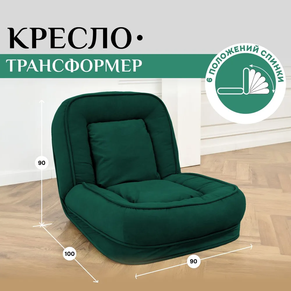 Кресло-кровать 777 Изумруд Brendoss в Красноуральске - krasnouralsk.mebel-e96.ru