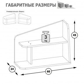 Полка Альфа 09.128 солнечный свет в Красноуральске - krasnouralsk.mebel-e96.ru