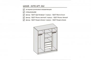 Шкаф-купе 1700 мм 3-х дверный с 1-м зеркалом (арт. 012) белый/цемент (Диал) в Красноуральске - krasnouralsk.mebel-e96.ru