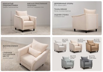 Комплект мягкой мебели Берта (НиК) в Красноуральске - krasnouralsk.mebel-e96.ru