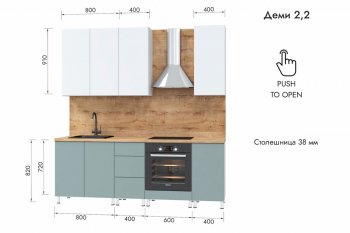 Кухонный гарнитур 2200 мм Деми (МЛК) в Красноуральске - krasnouralsk.mebel-e96.ru