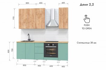 Кухонный гарнитур 2200 мм Деми (МЛК) в Красноуральске - krasnouralsk.mebel-e96.ru