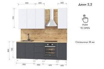 Кухонный гарнитур 2200 мм Деми (МЛК) в Красноуральске - krasnouralsk.mebel-e96.ru