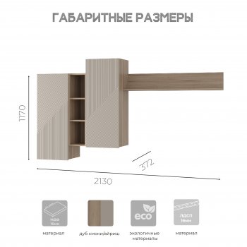 Стенка Эмилия (БТС) в Красноуральске - krasnouralsk.mebel-e96.ru