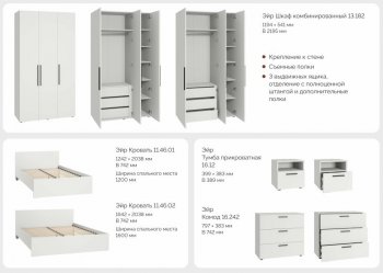 Кровать с ортопедическим основанием Эйр 11.46.01 (120) (Моби) в Красноуральске - krasnouralsk.mebel-e96.ru
