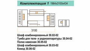 Гостиная ДОРА (модульная) в Красноуральске - krasnouralsk.mebel-e96.ru